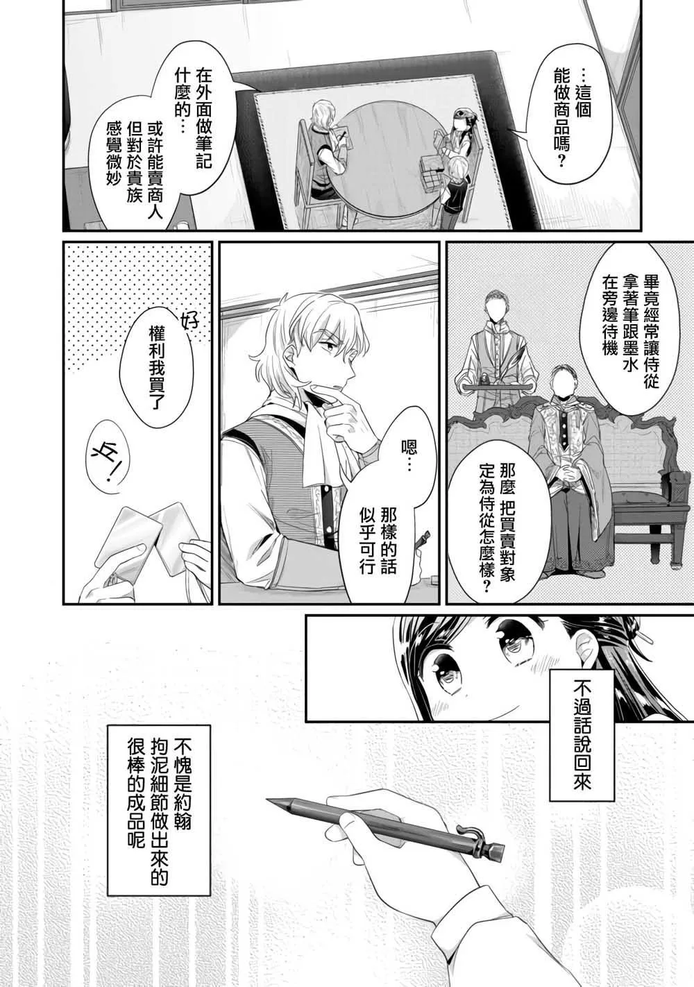 第13话 第13页