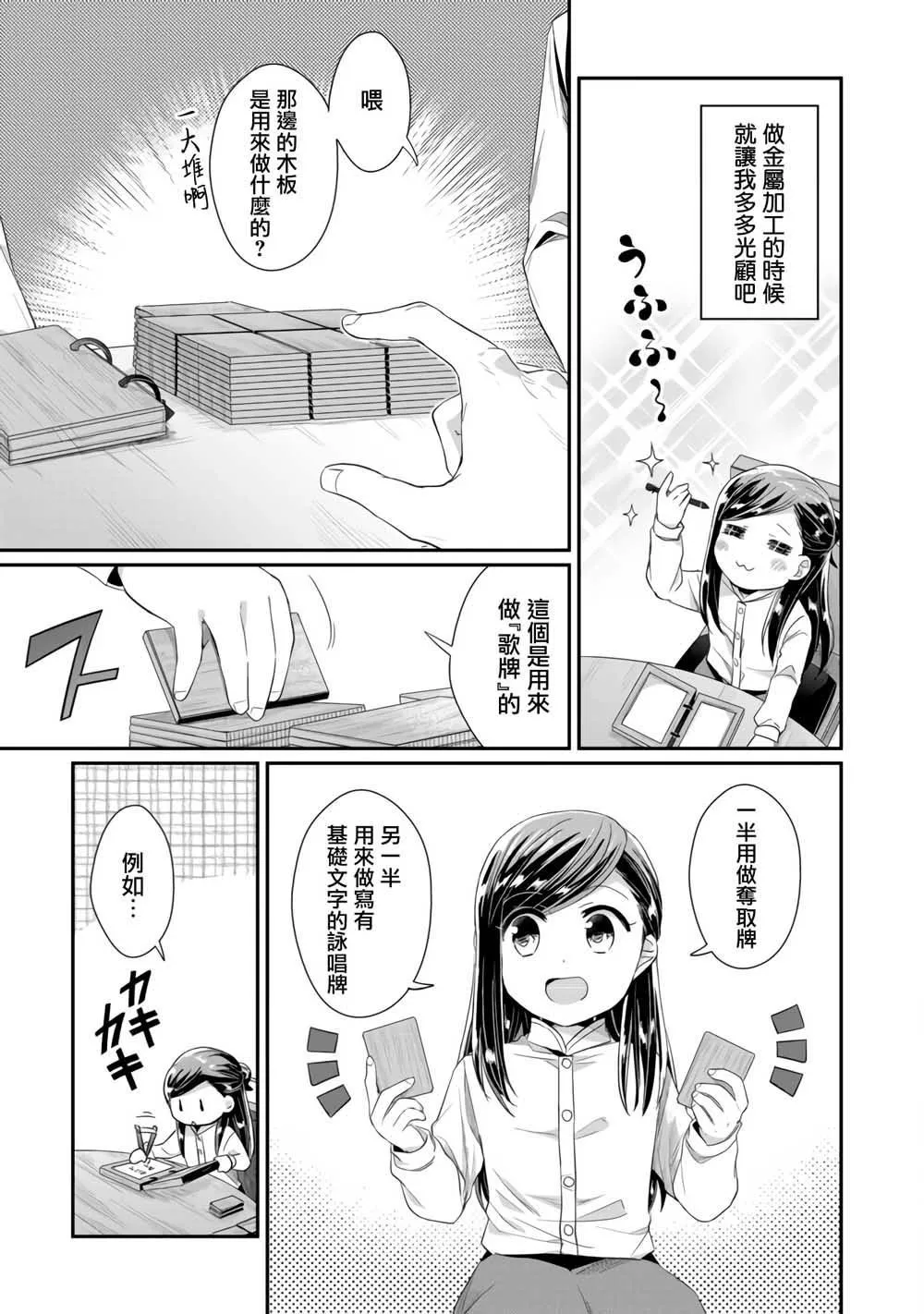 第13话 第14页