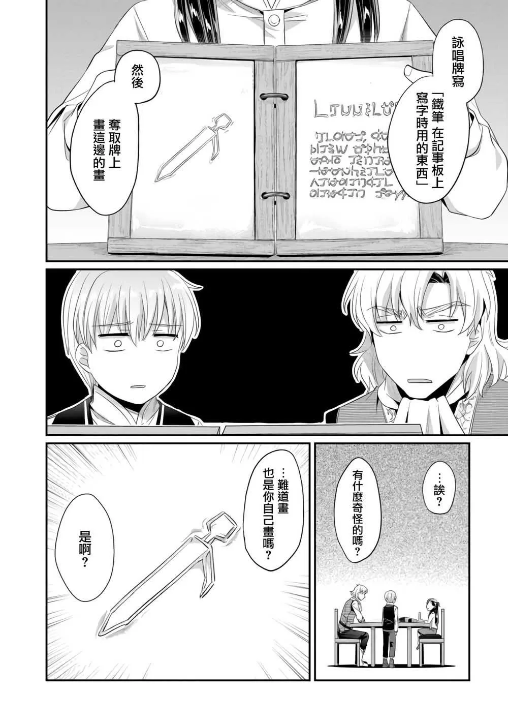 第13话 第15页