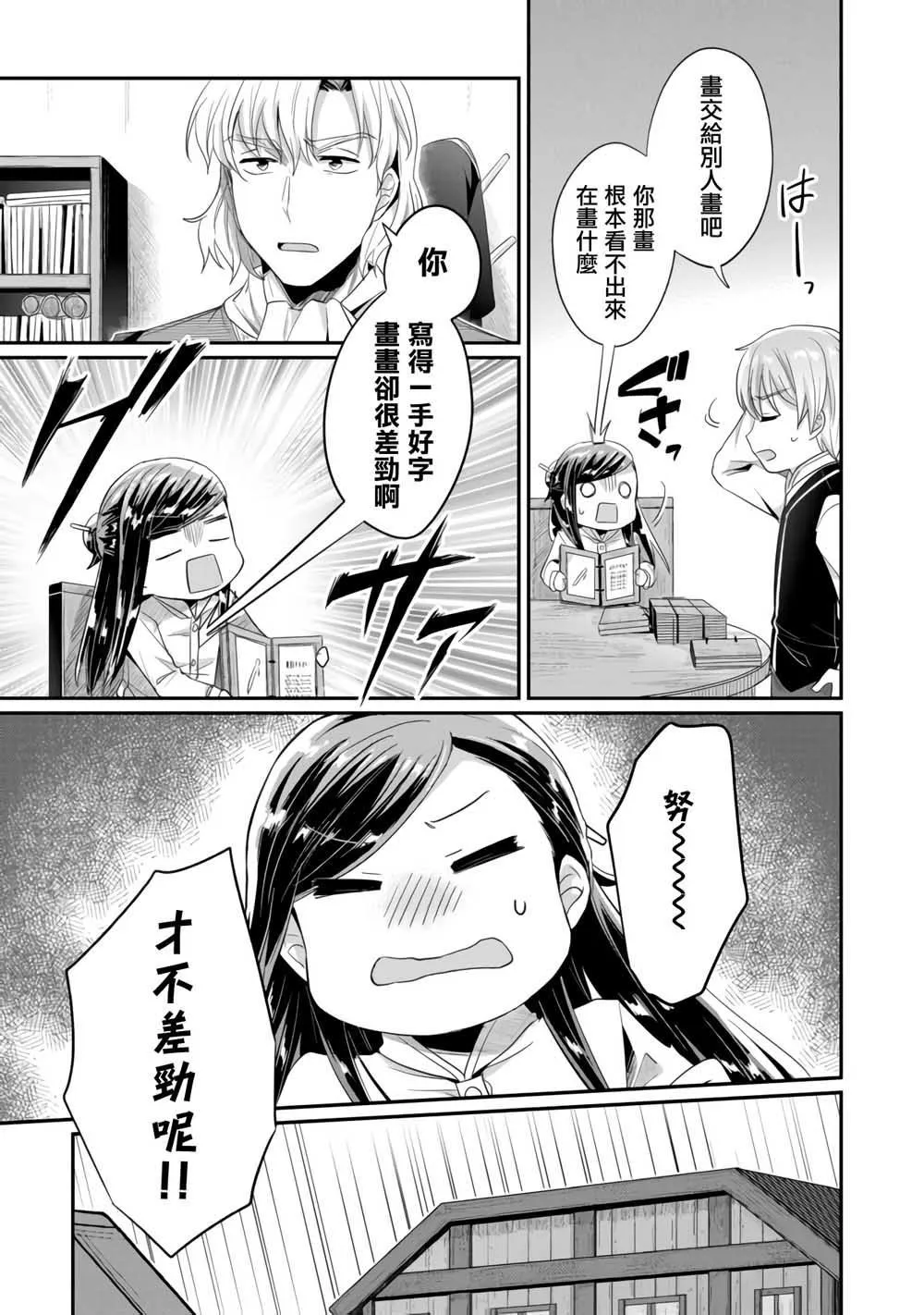 第13话 第16页
