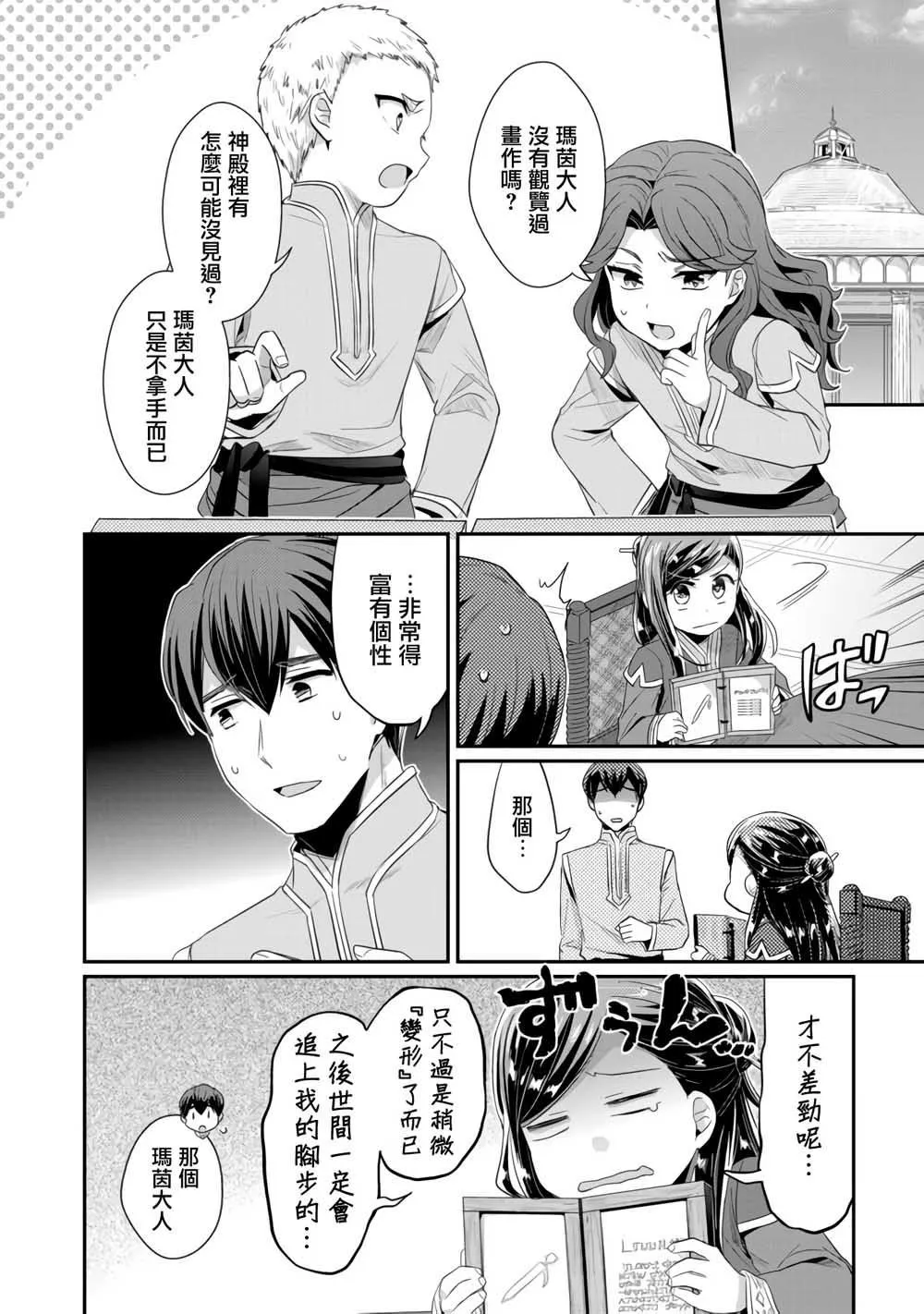 第13话 第17页