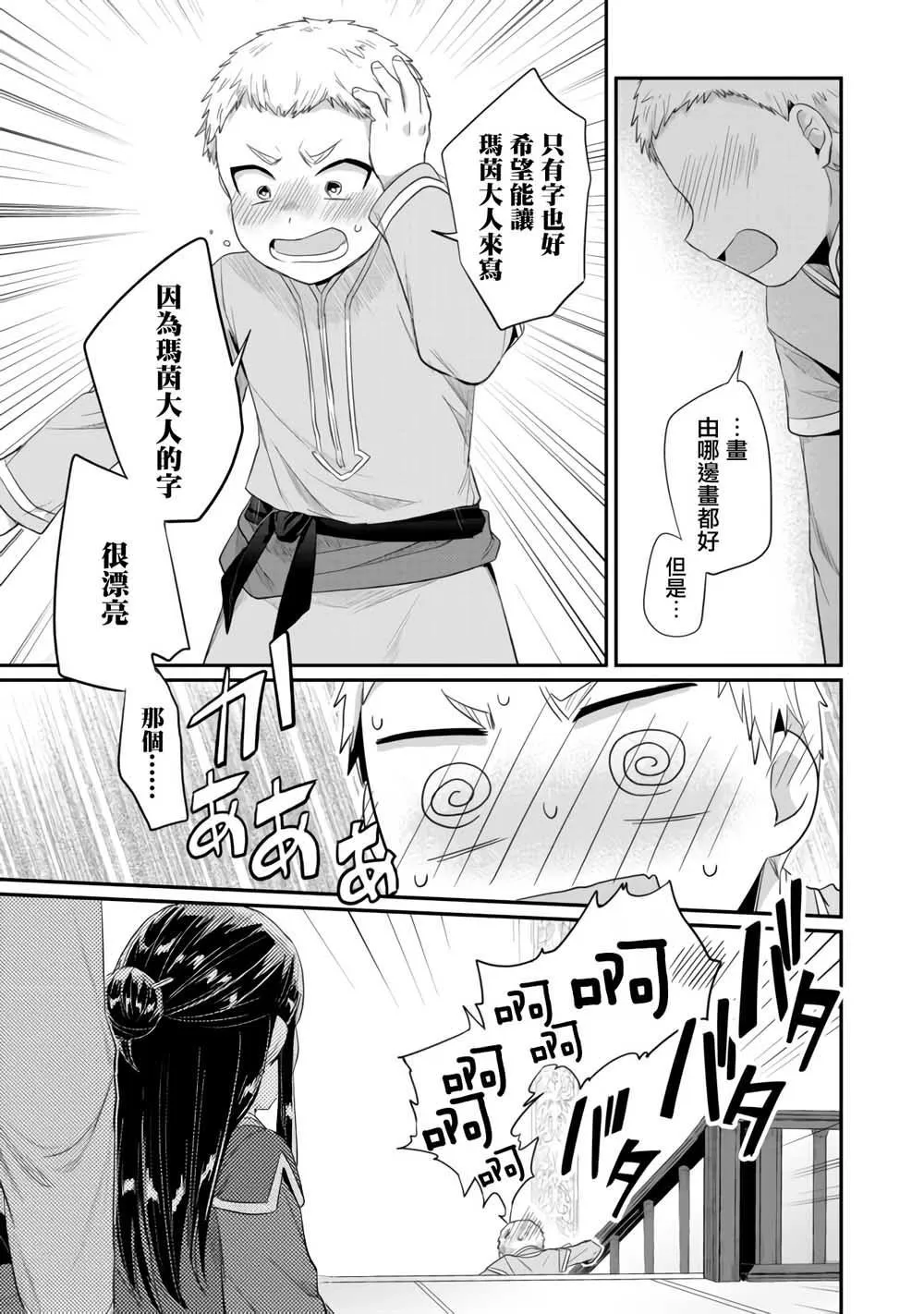第13话 第20页