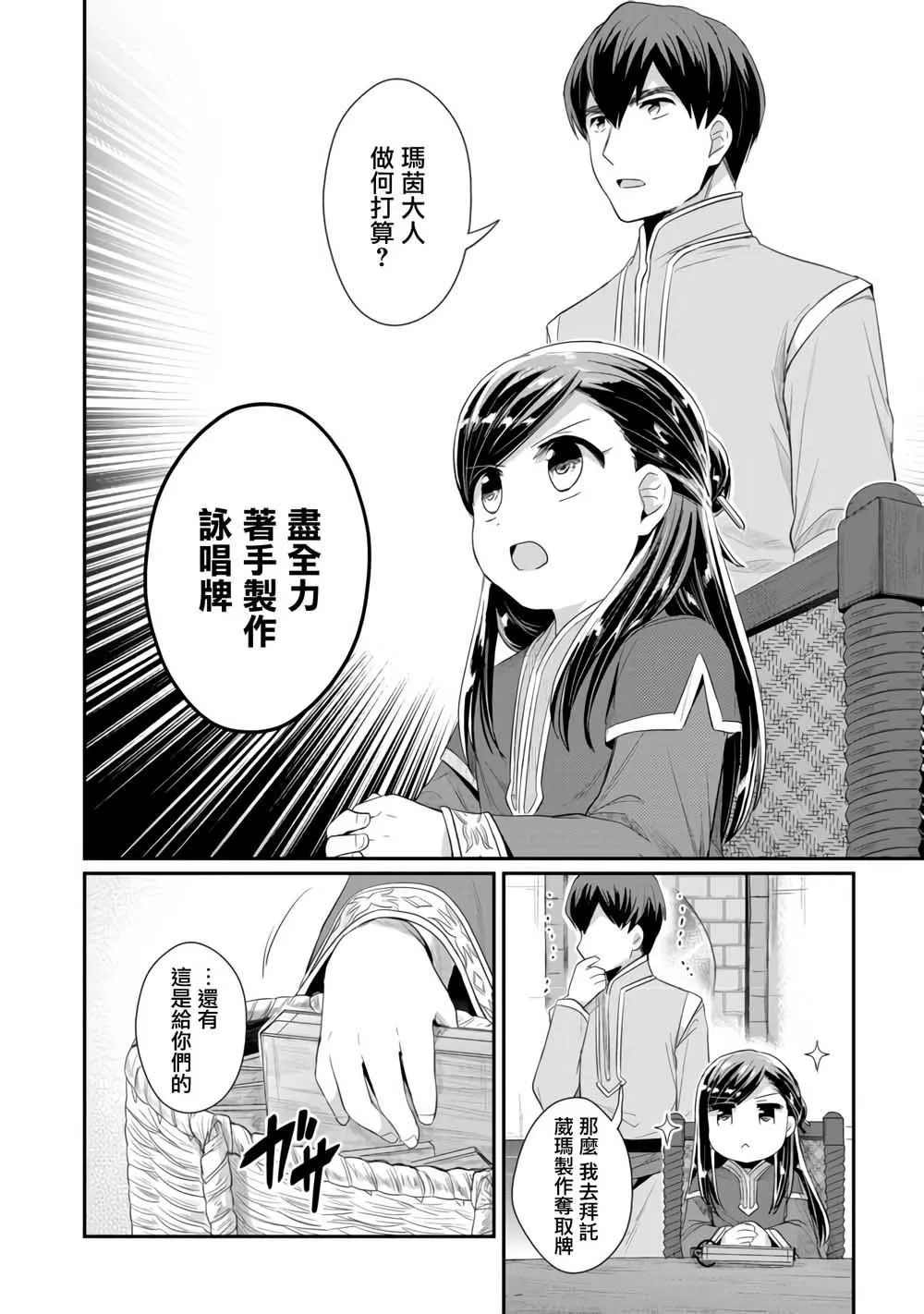 第13话 第21页
