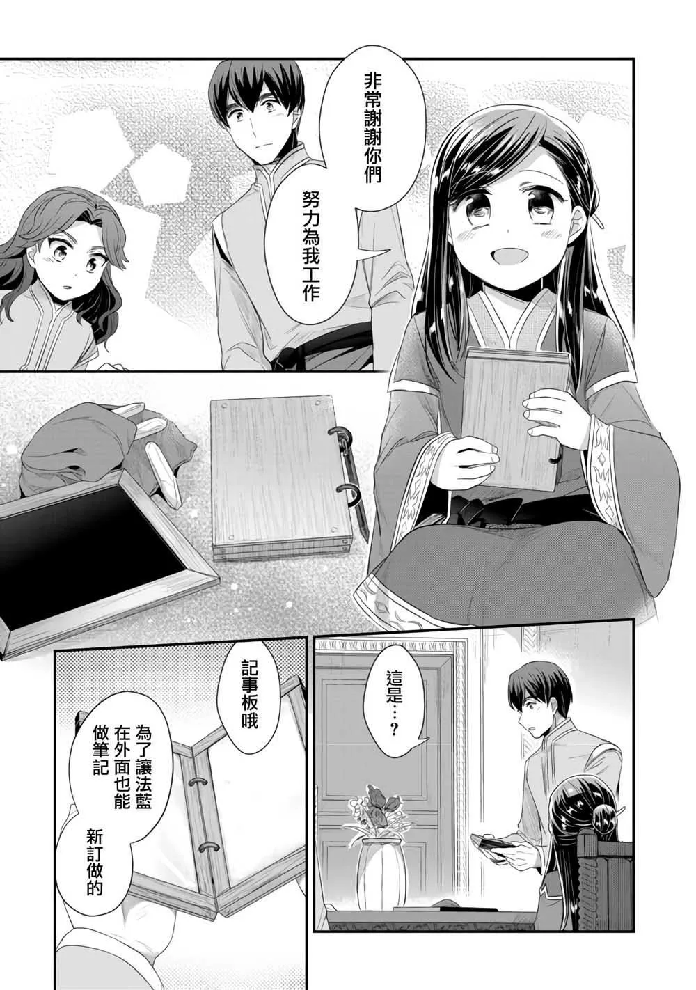 第13话 第22页