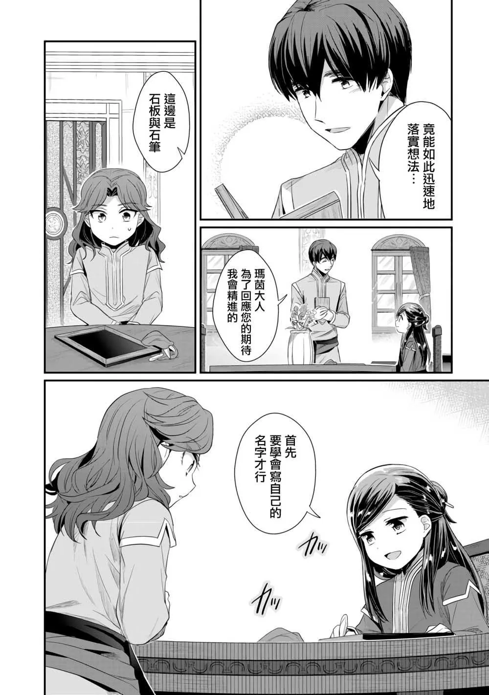 第13话 第23页