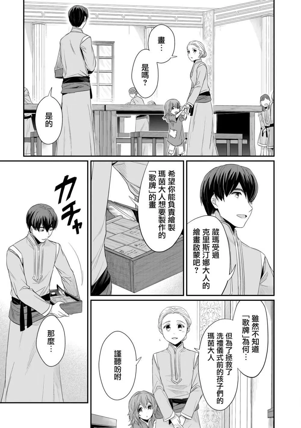 第13话 第26页