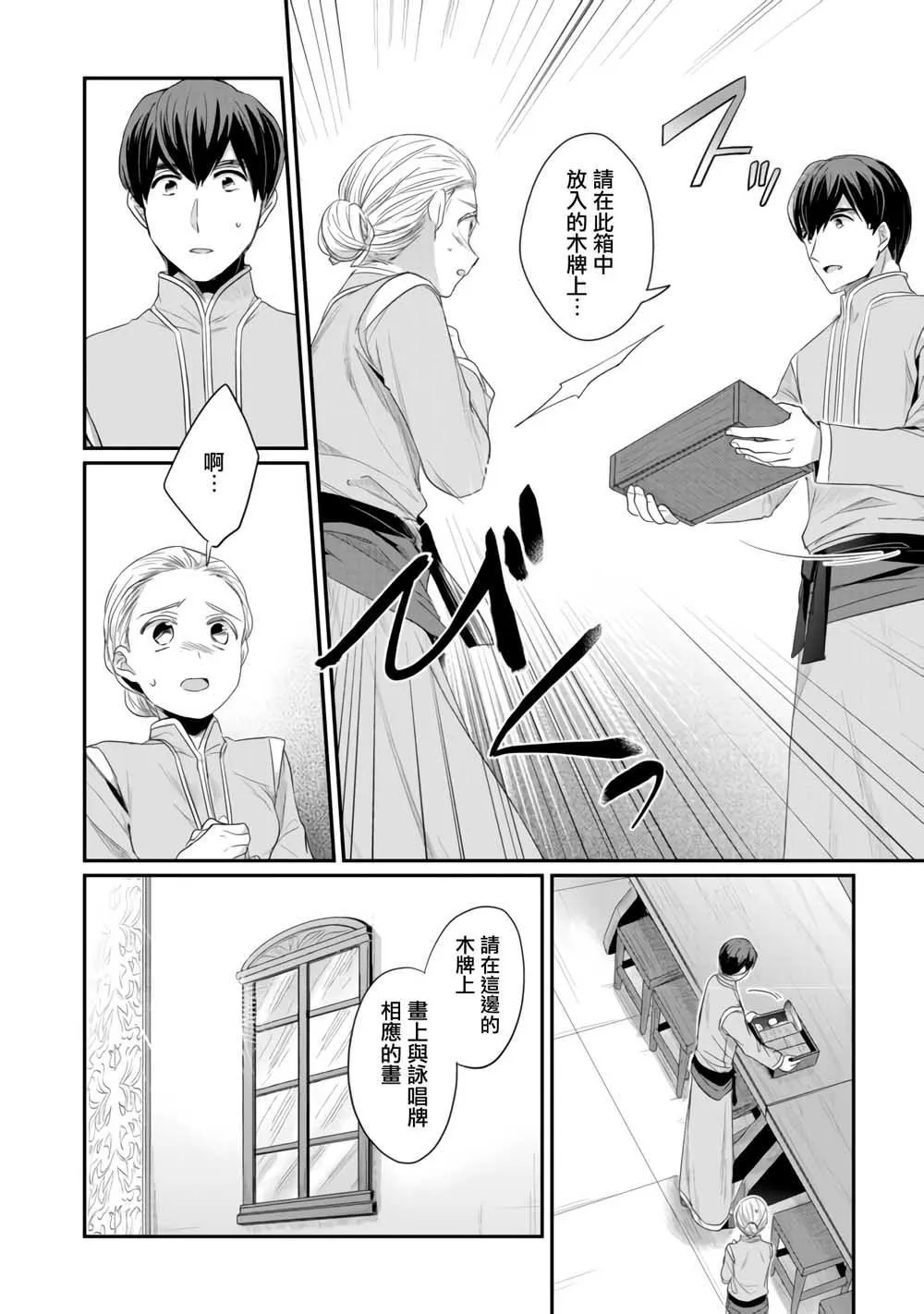 第13话 第27页
