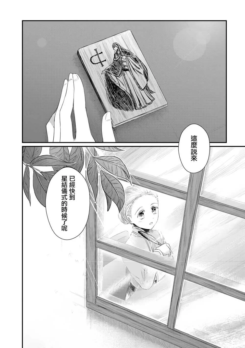 第13话 第29页