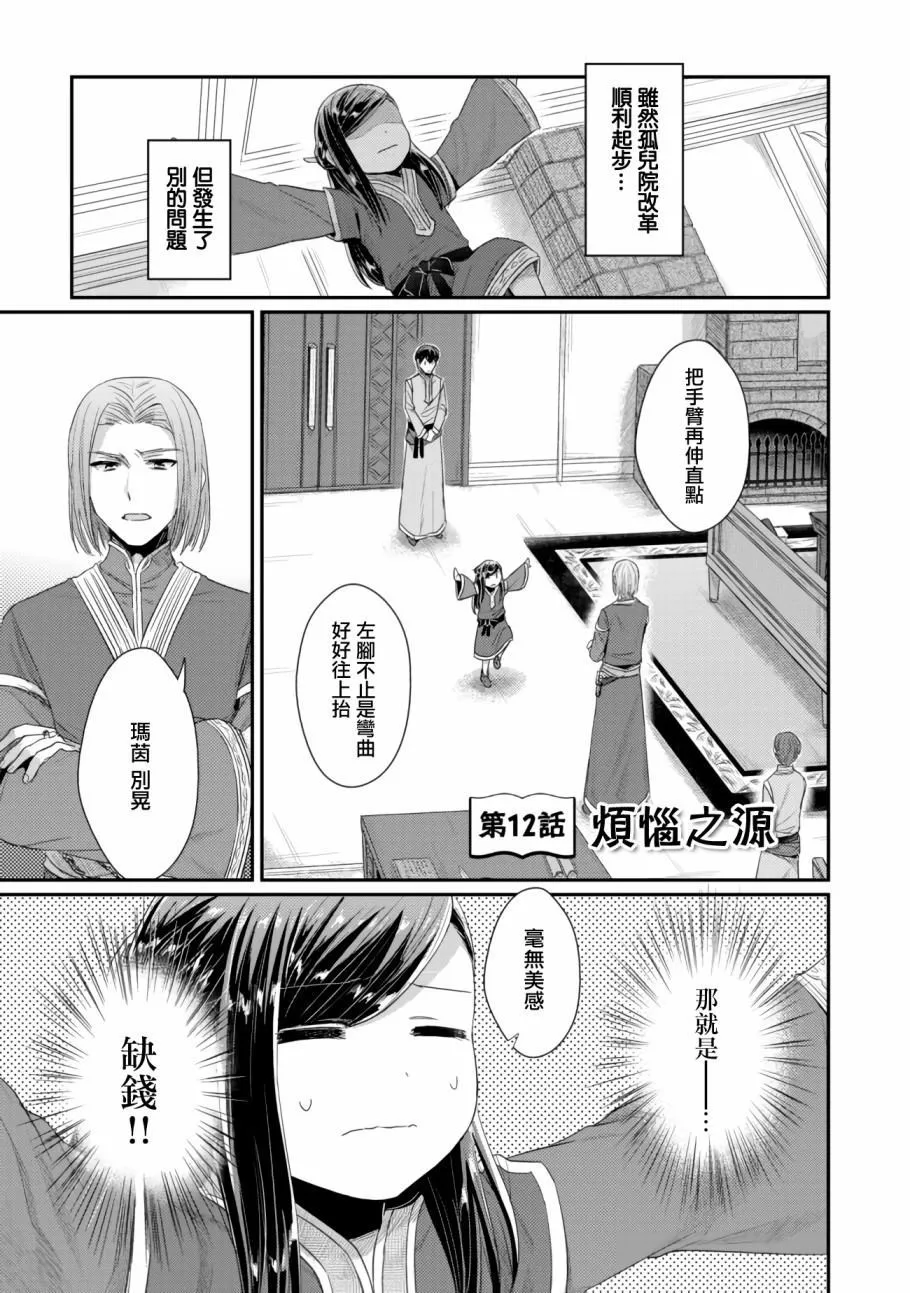 第12话 第1页