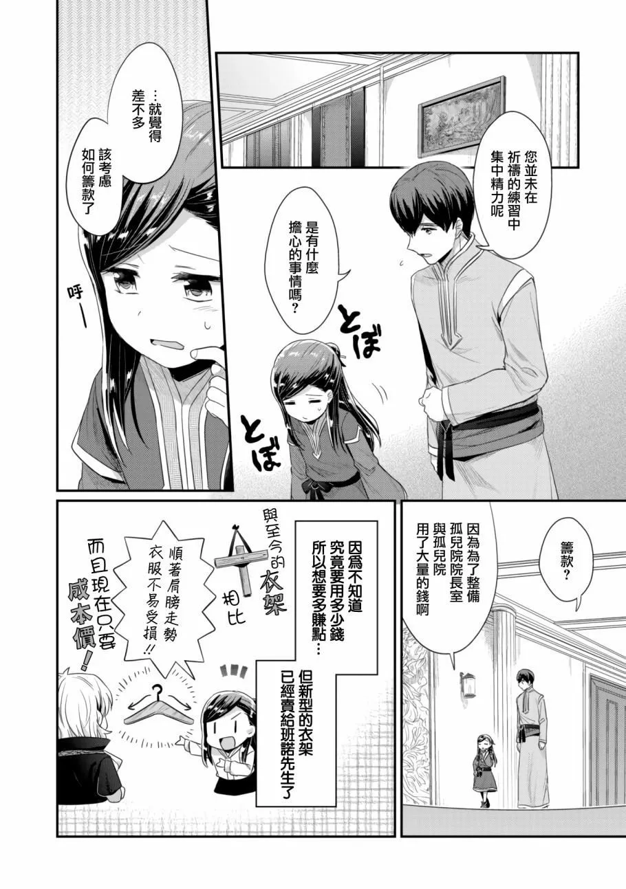 第12话 第2页