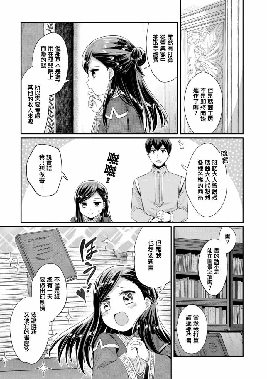 第12话 第3页