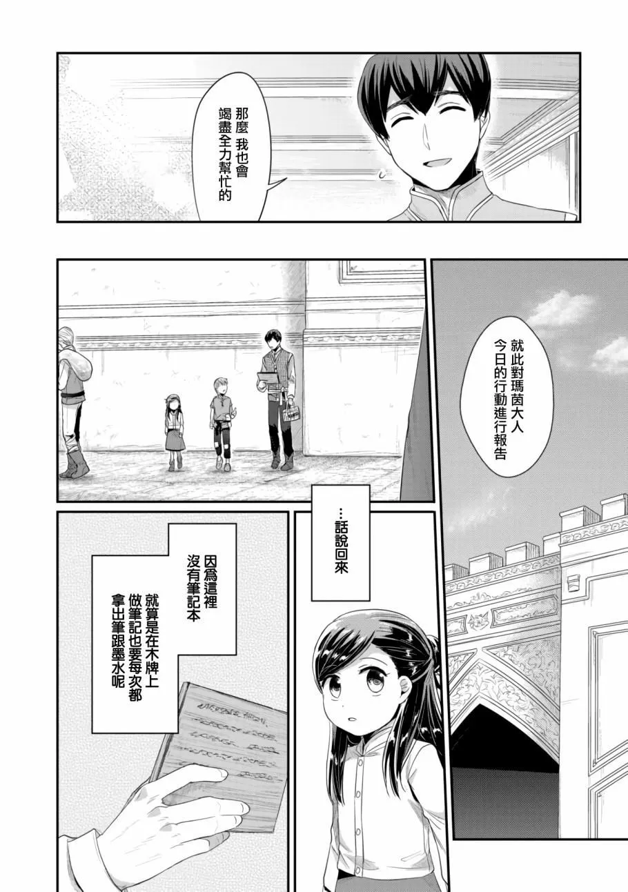 第12话 第4页