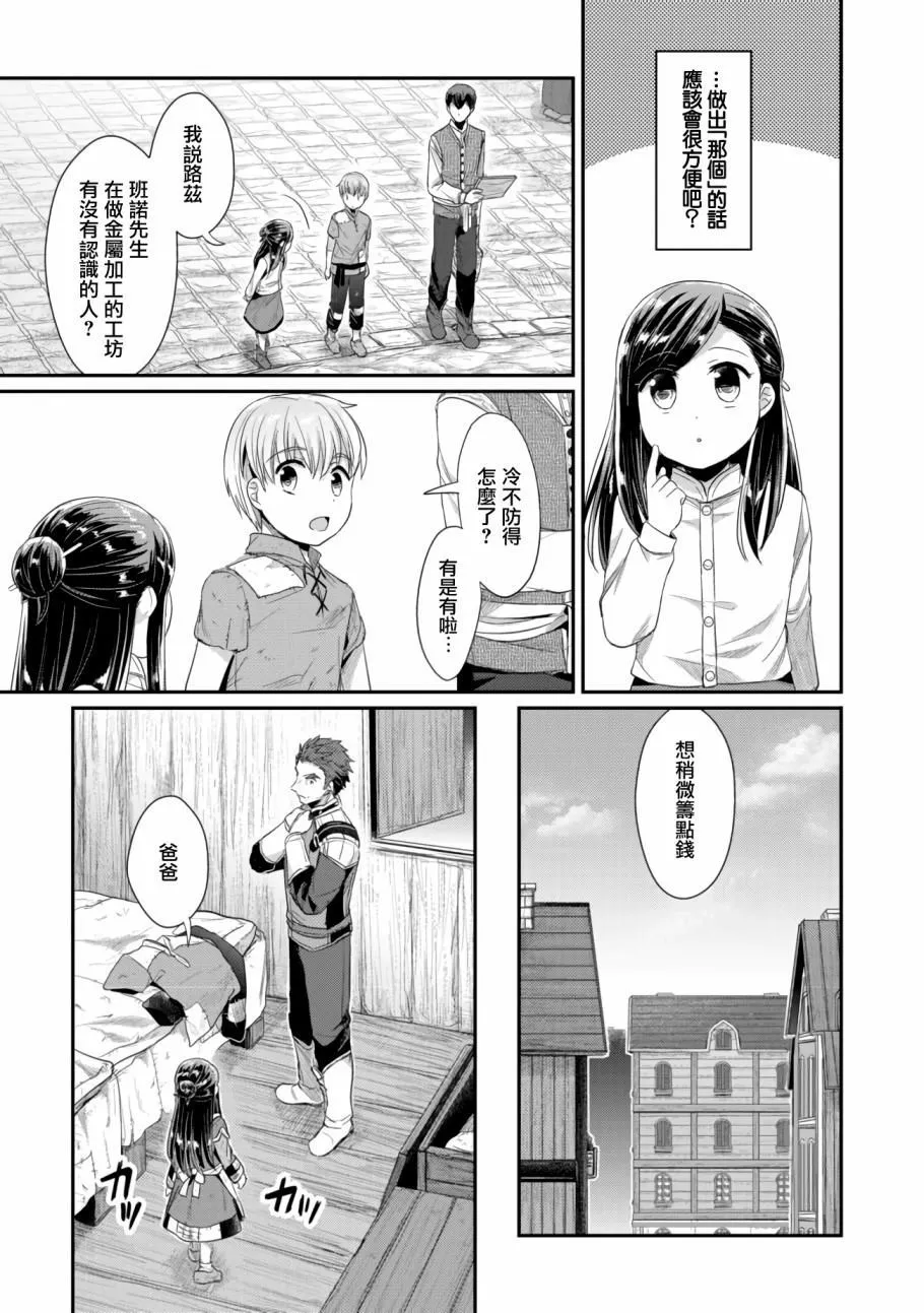 第12话 第5页