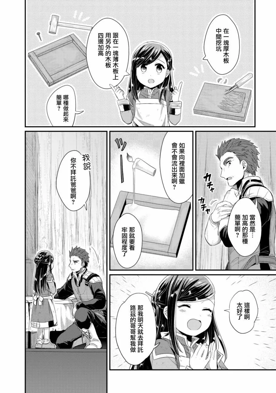 第12话 第6页