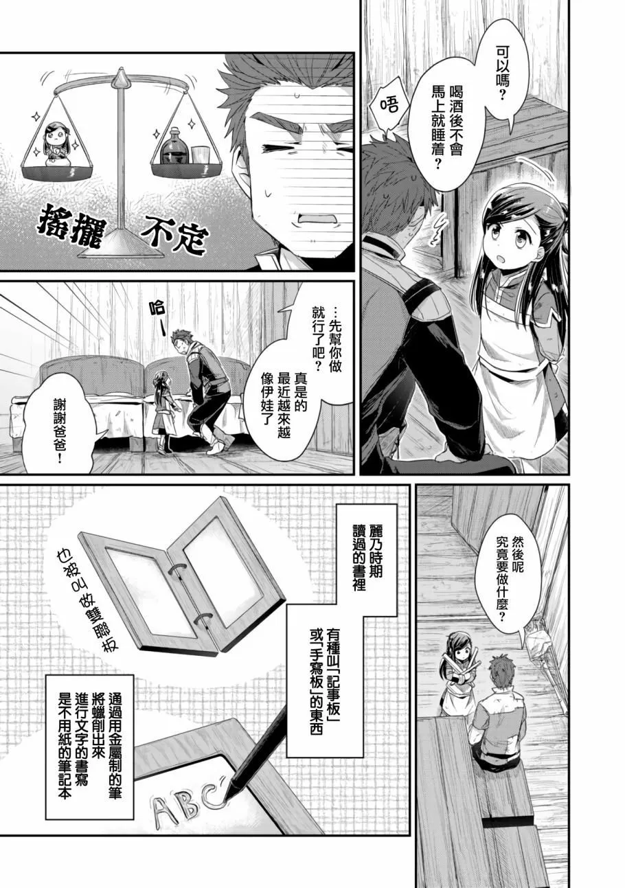 第12话 第7页