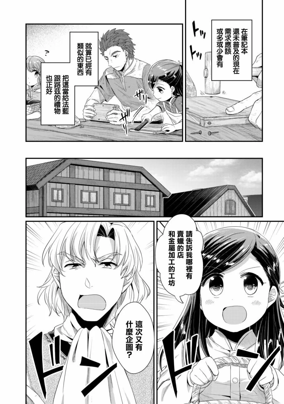 第12话 第8页