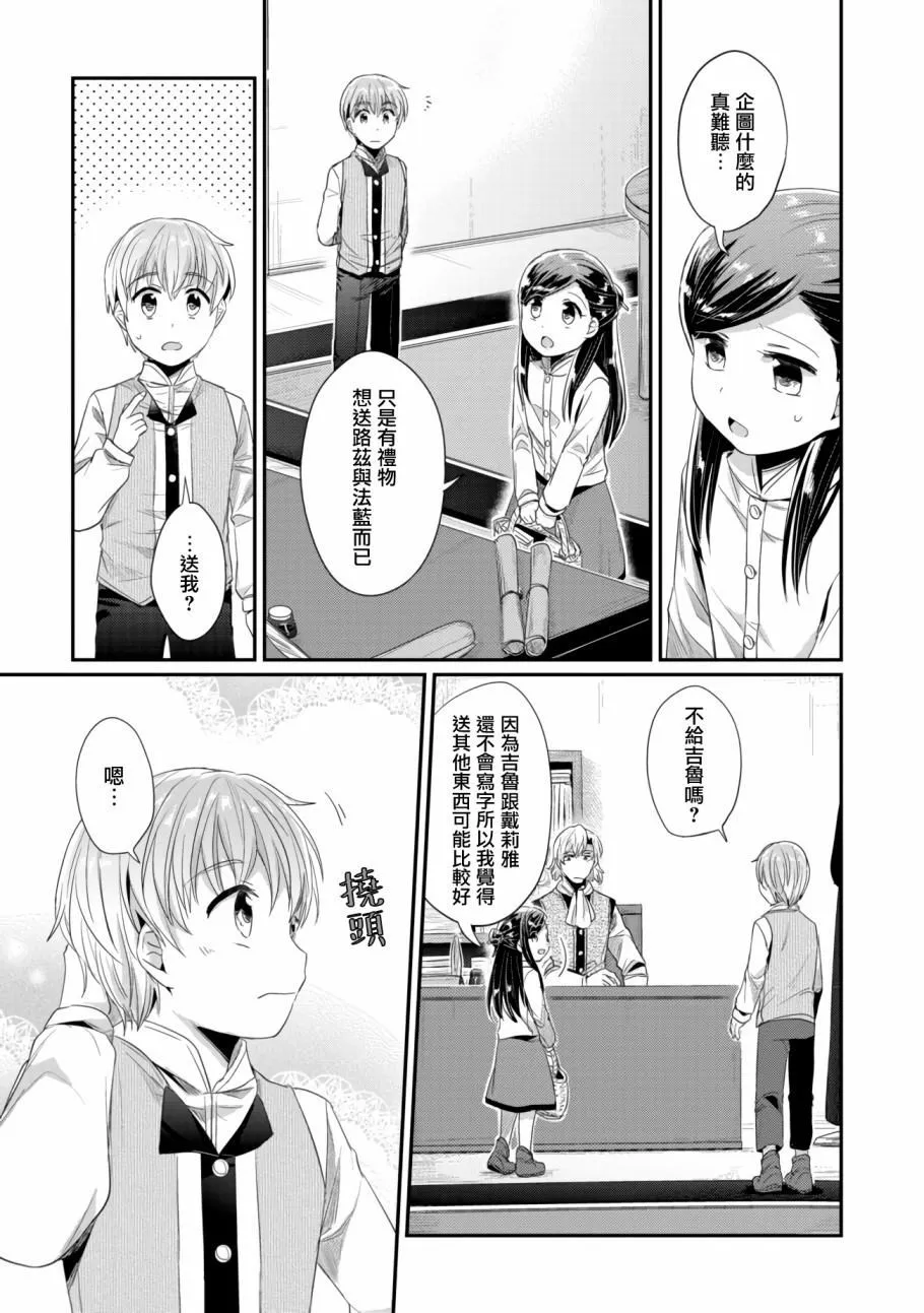 第12话 第9页
