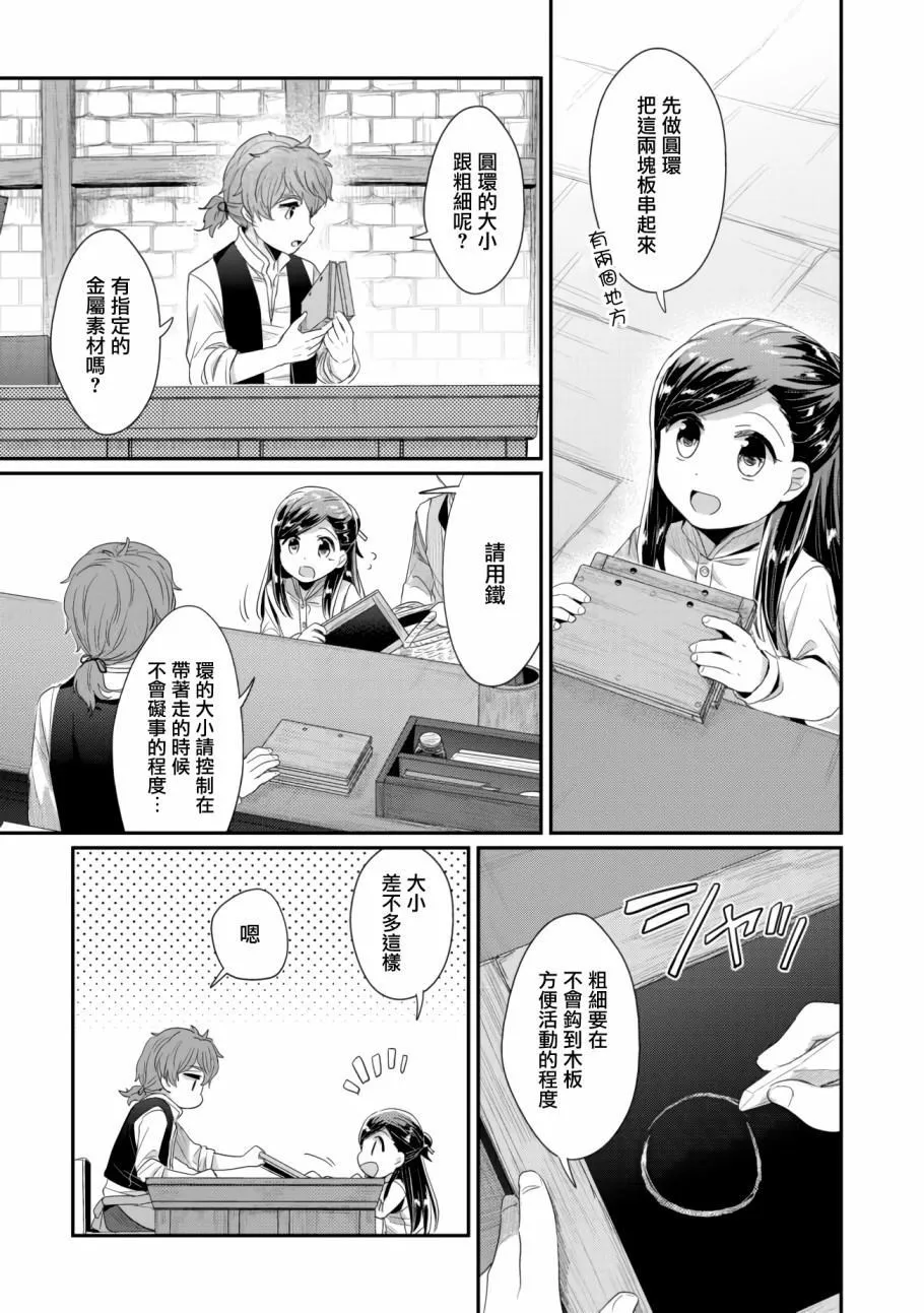 第12话 第13页