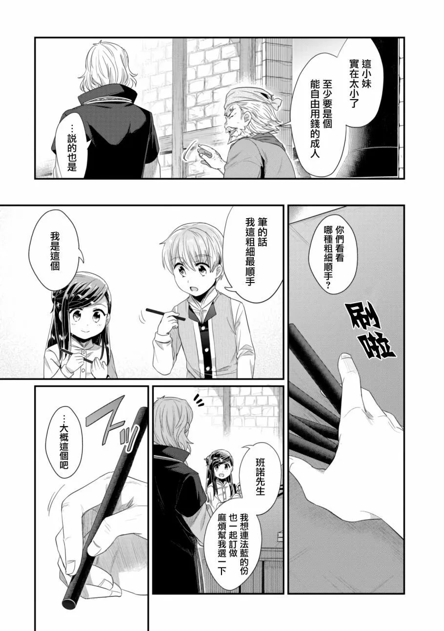 第12话 第17页