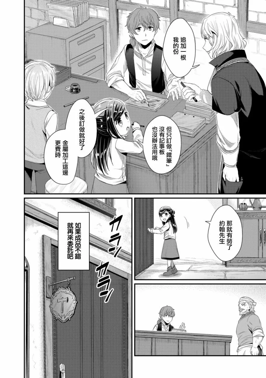 第12话 第18页