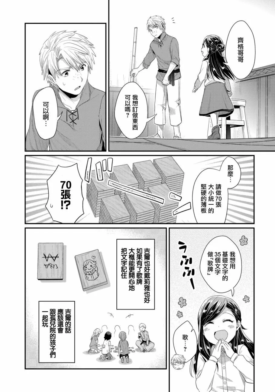 第12话 第22页