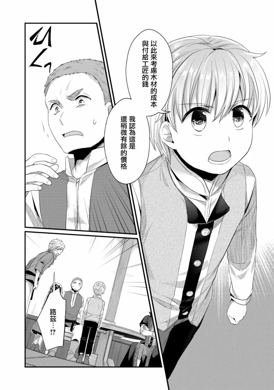 第12话 第24页