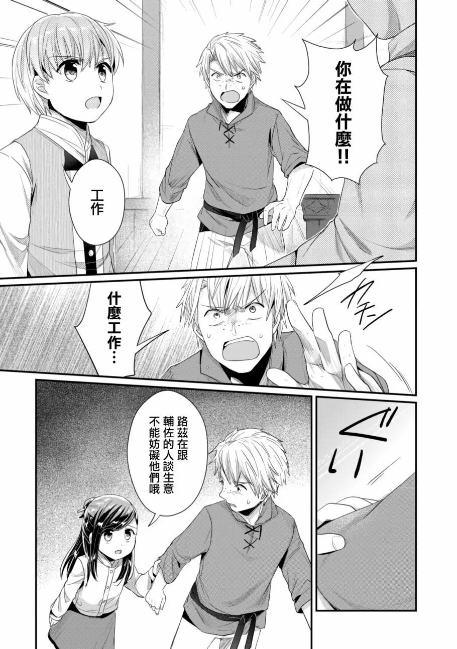 第12话 第25页