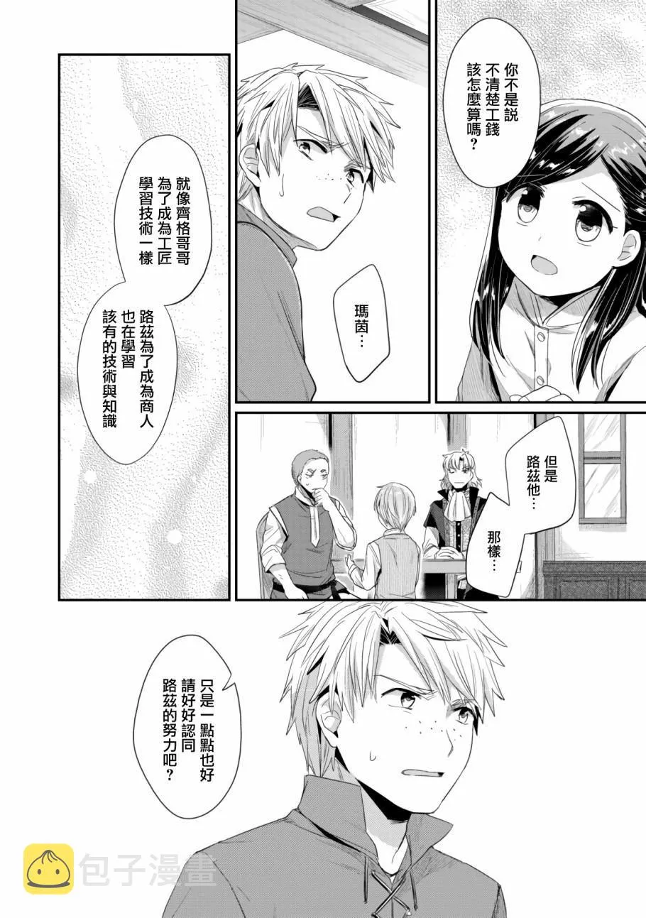第12话 第26页