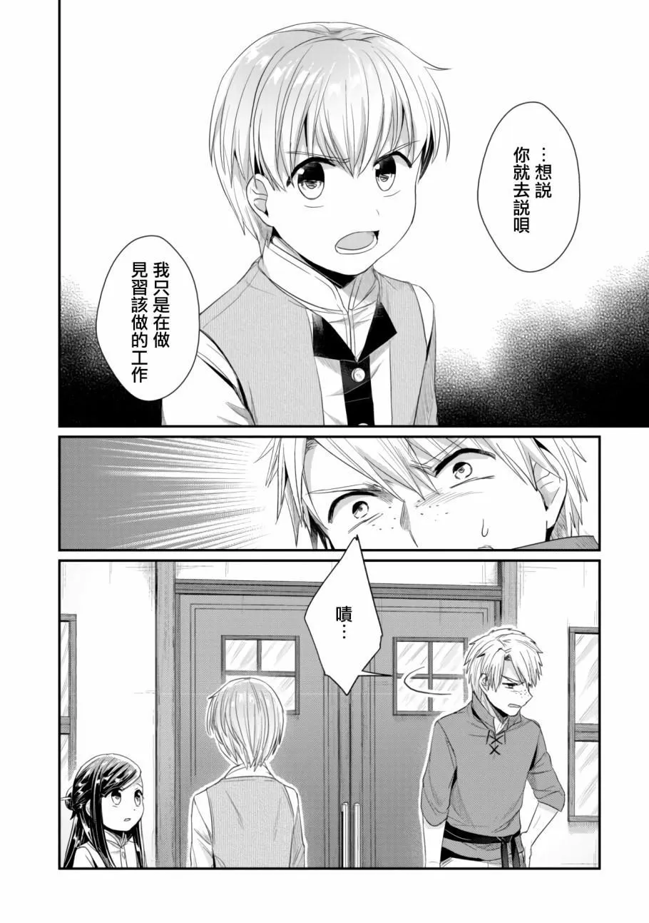 第12话 第28页