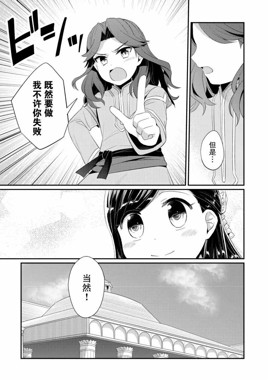 第10话 孤儿院的大扫除 第5页