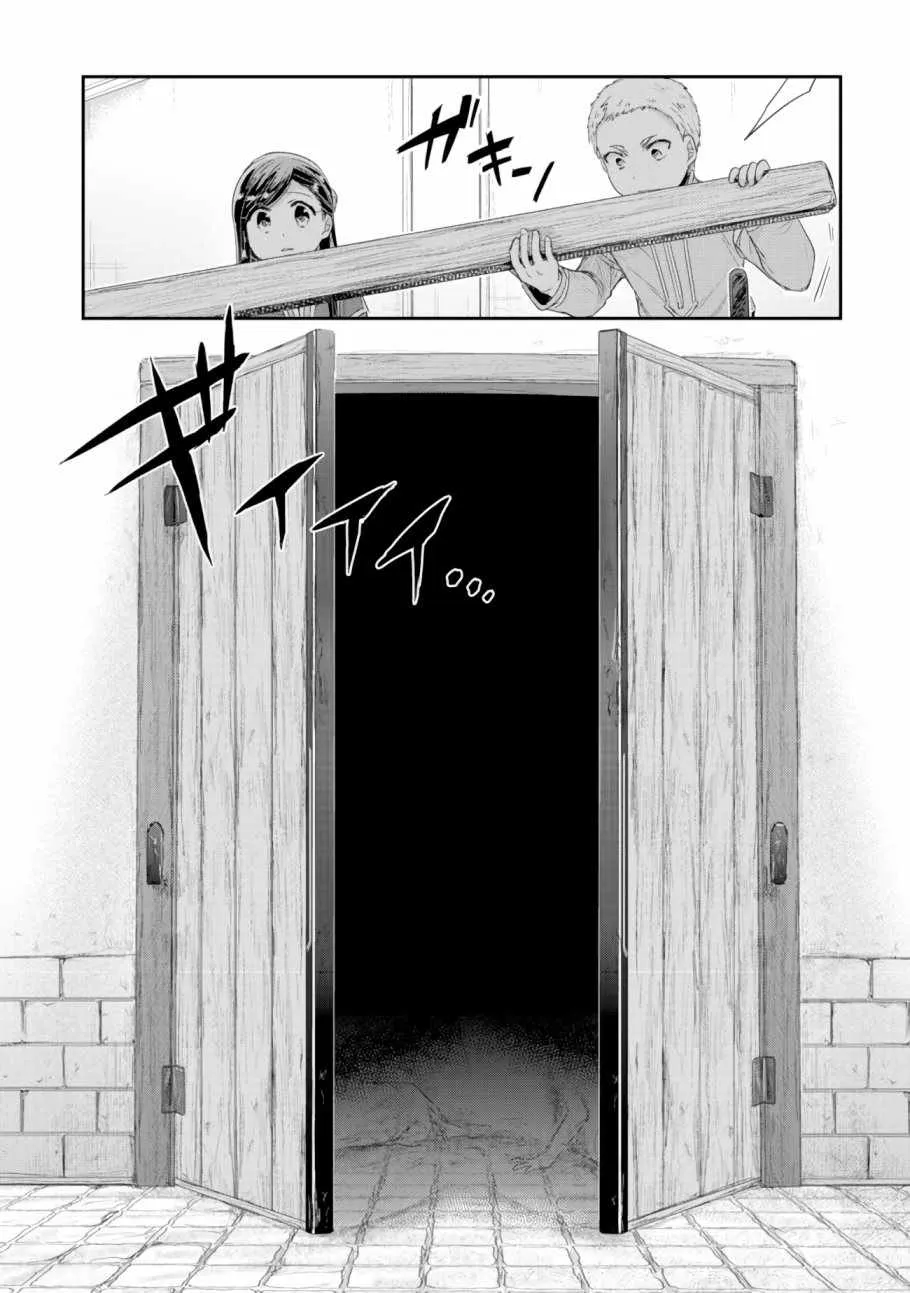 第8话 孤儿院的事情 第6页