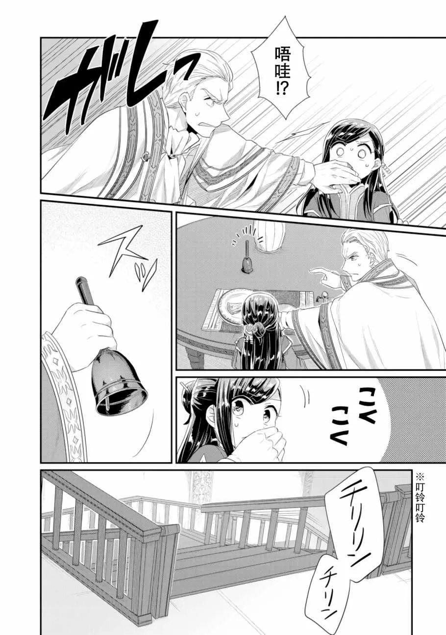第7话 三人目の 第6页