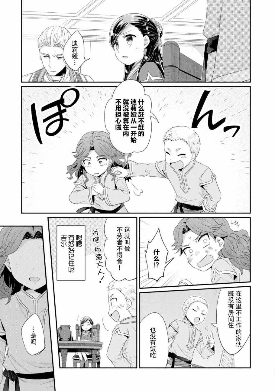 第7话 三人目の 第17页