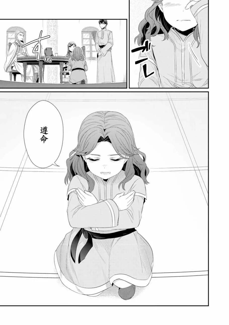 第7话 三人目の 第23页