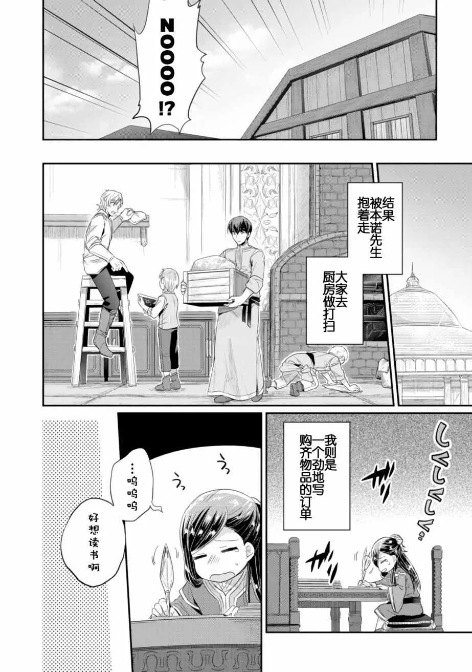 第6话 向神祈祷 第18页