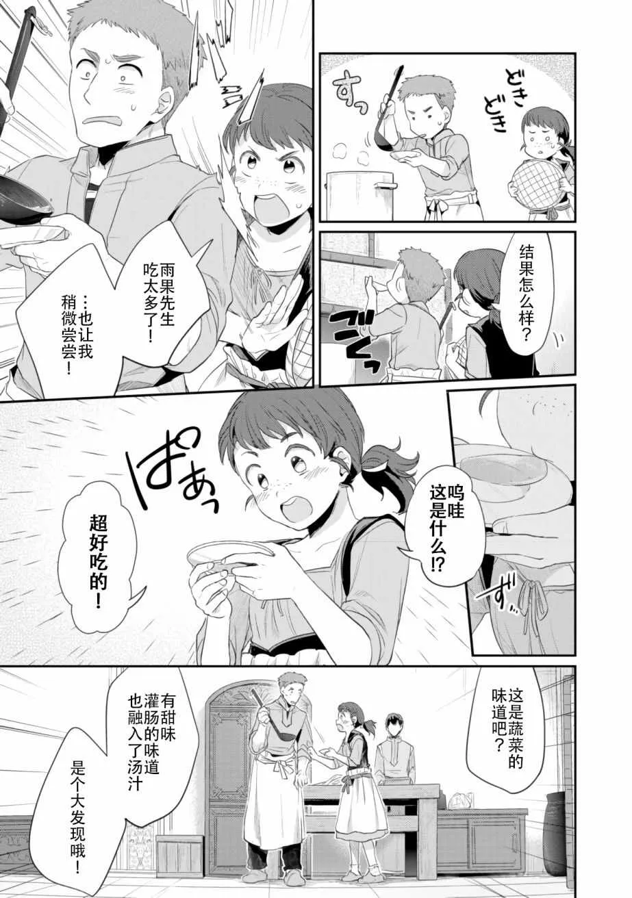 第6话 向神祈祷 第31页