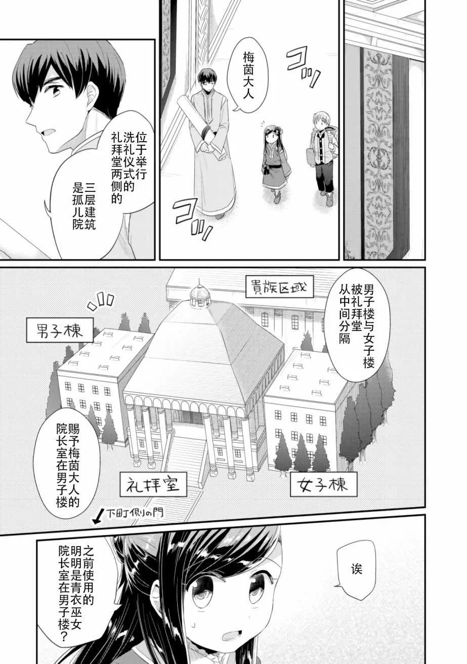 第5话 吉尔的工作 第5页