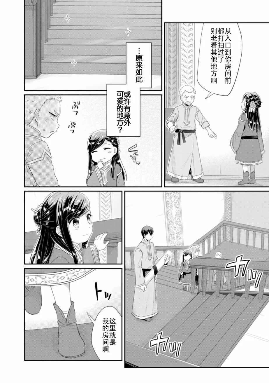 第5话 吉尔的工作 第10页