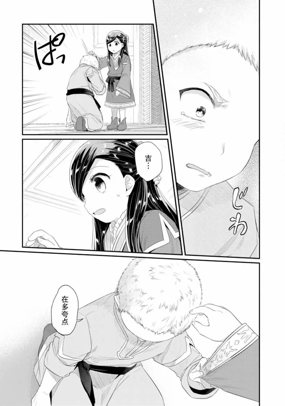 第5话 吉尔的工作 第15页