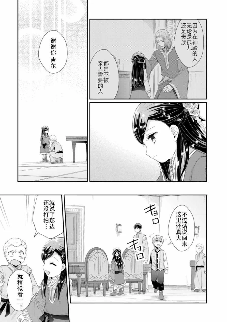 第5话 吉尔的工作 第17页