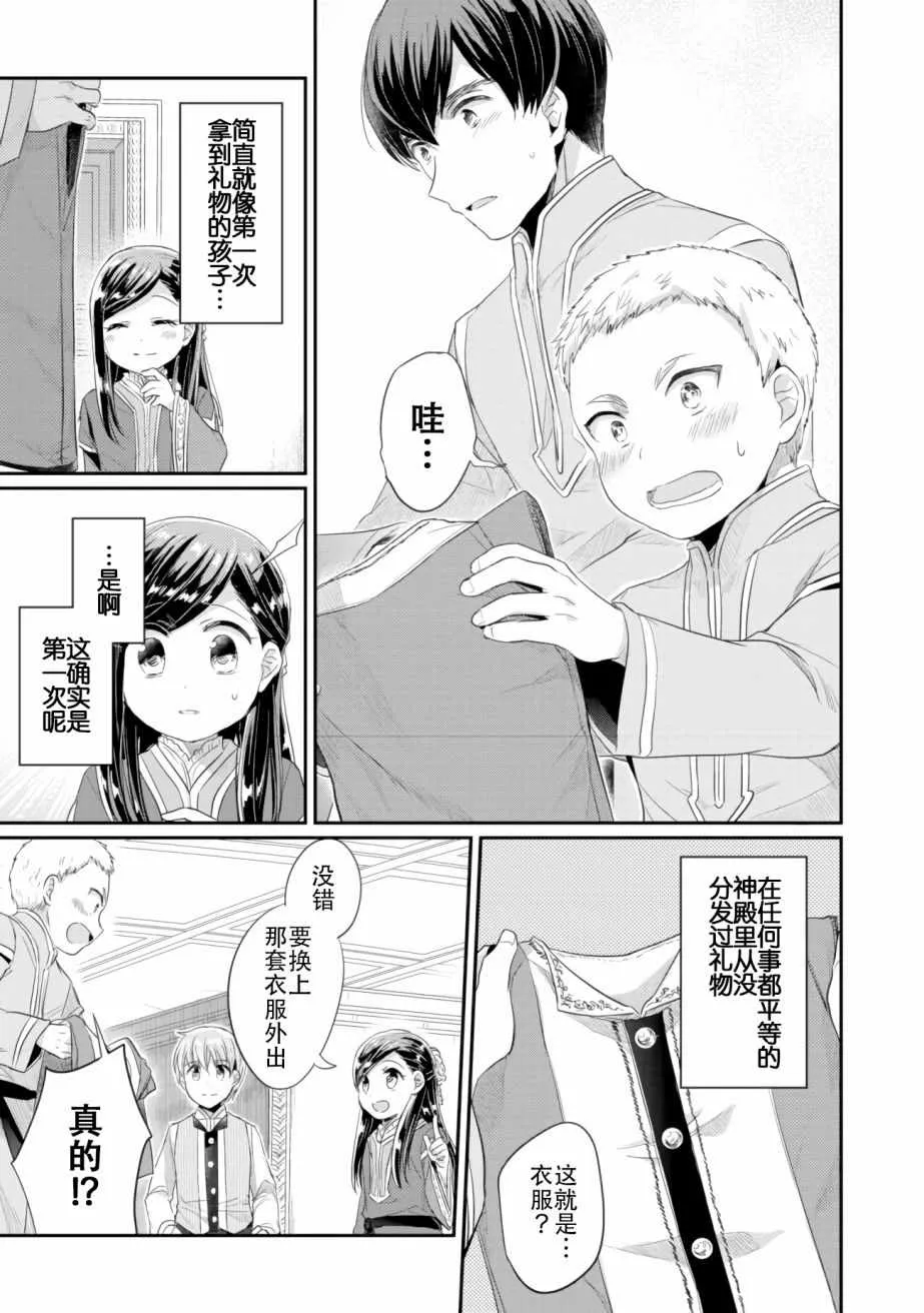 第5话 吉尔的工作 第21页