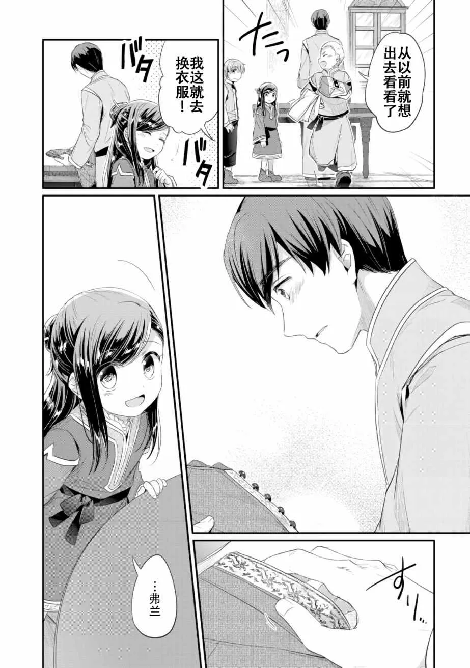 第5话 吉尔的工作 第22页