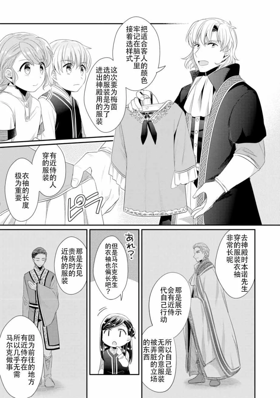 第4话 理应给予之物 第5页