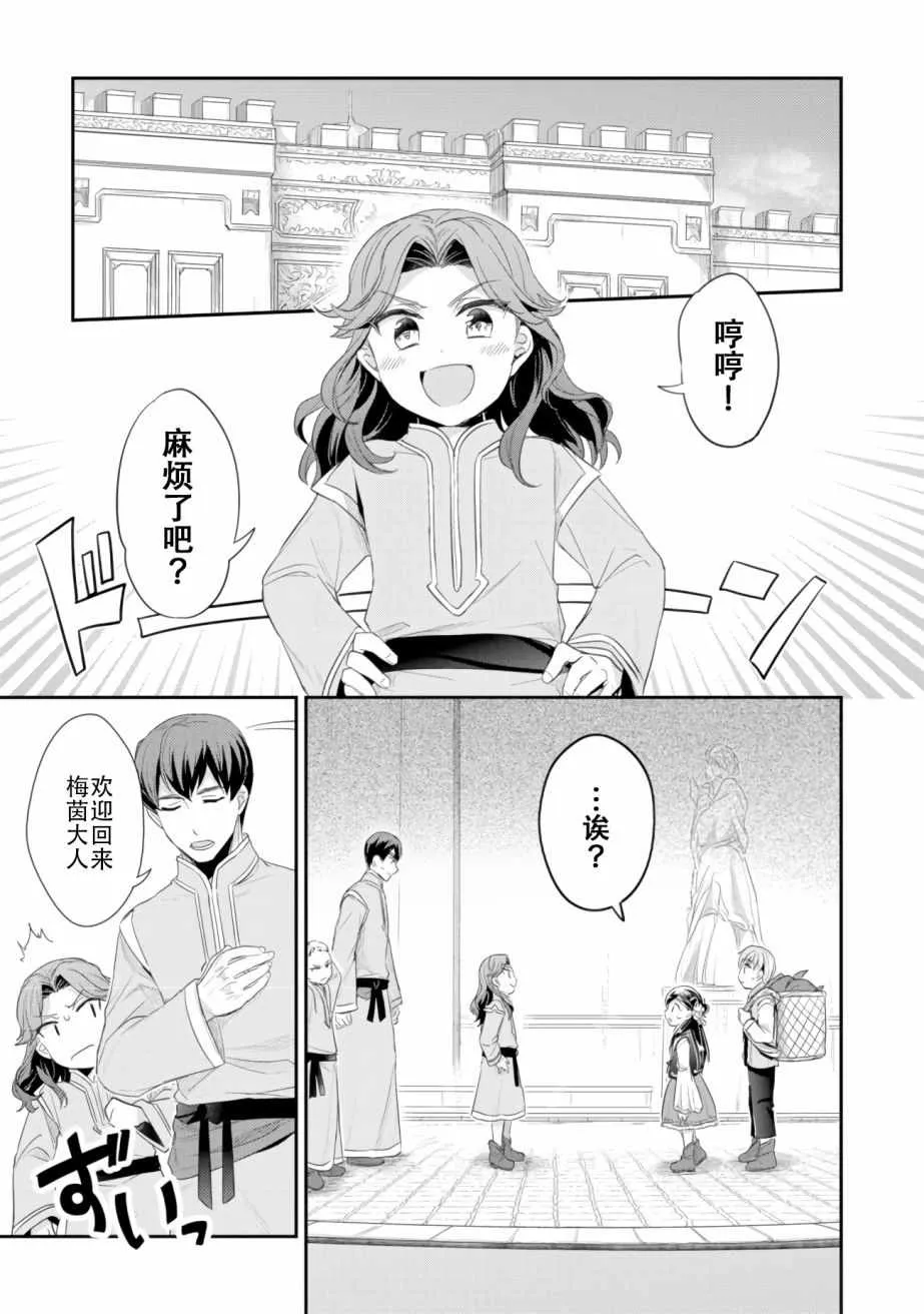 第4话 理应给予之物 第19页
