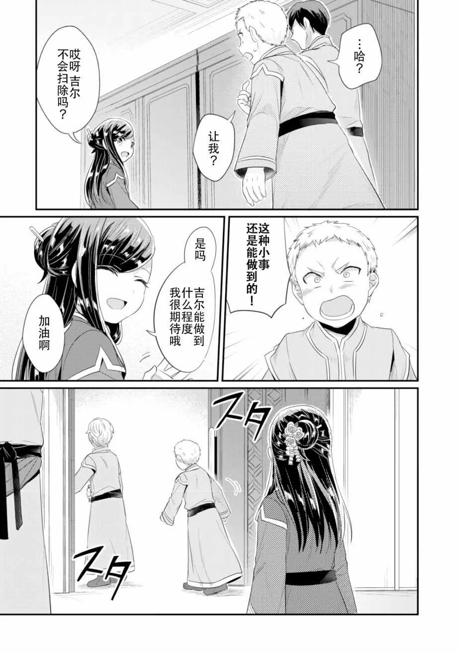 第4话 理应给予之物 第43页