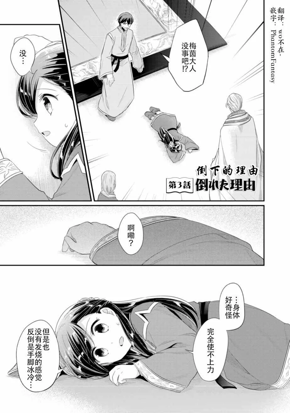 第3话 倒下的理由 第1页