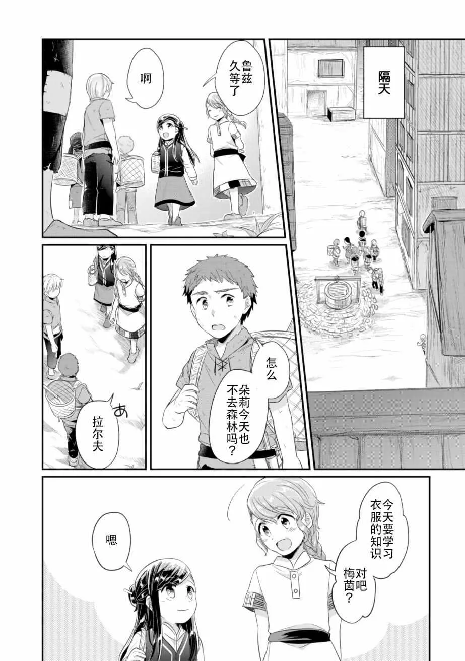 第3话 倒下的理由 第26页