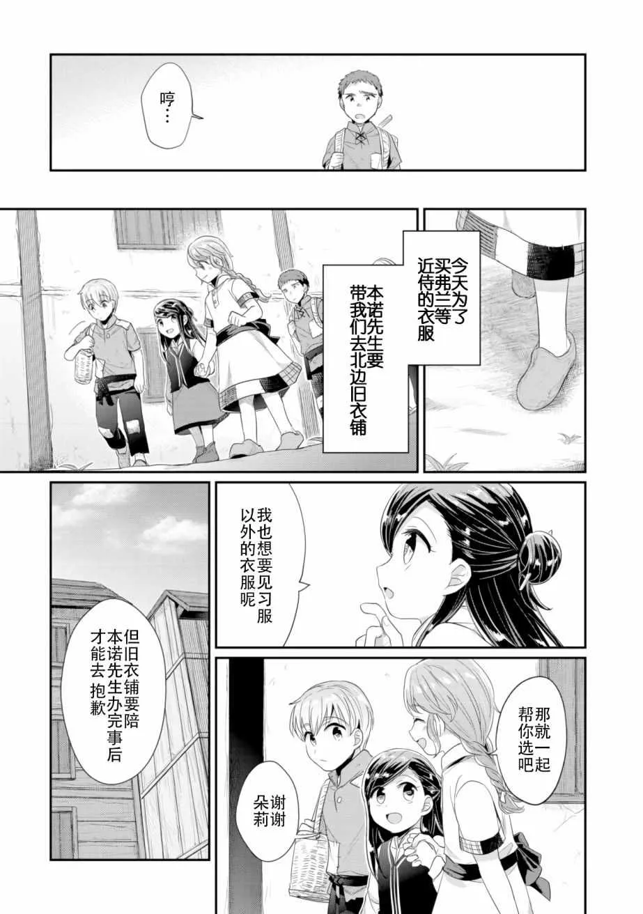 第3话 倒下的理由 第27页