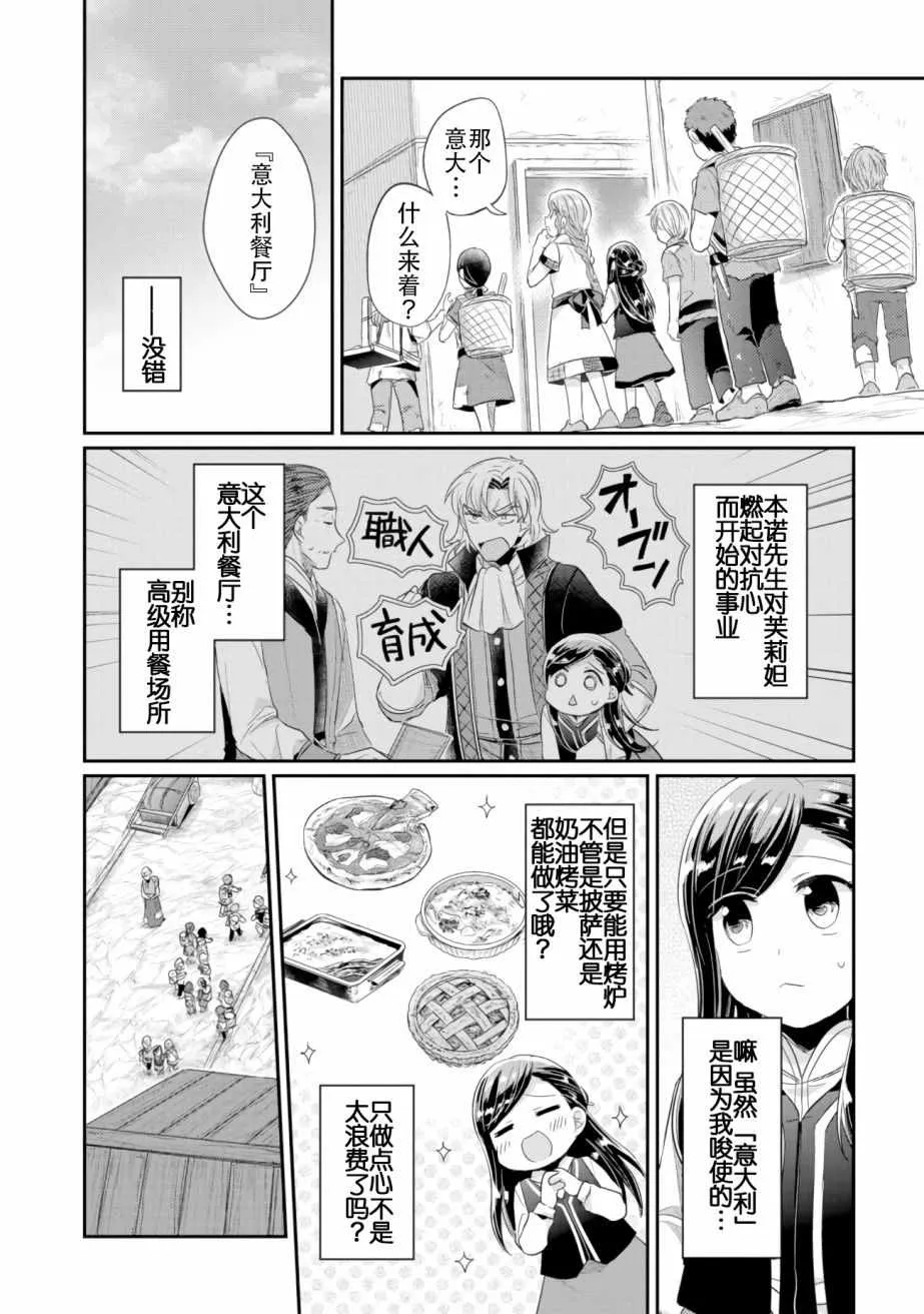 第3话 倒下的理由 第28页