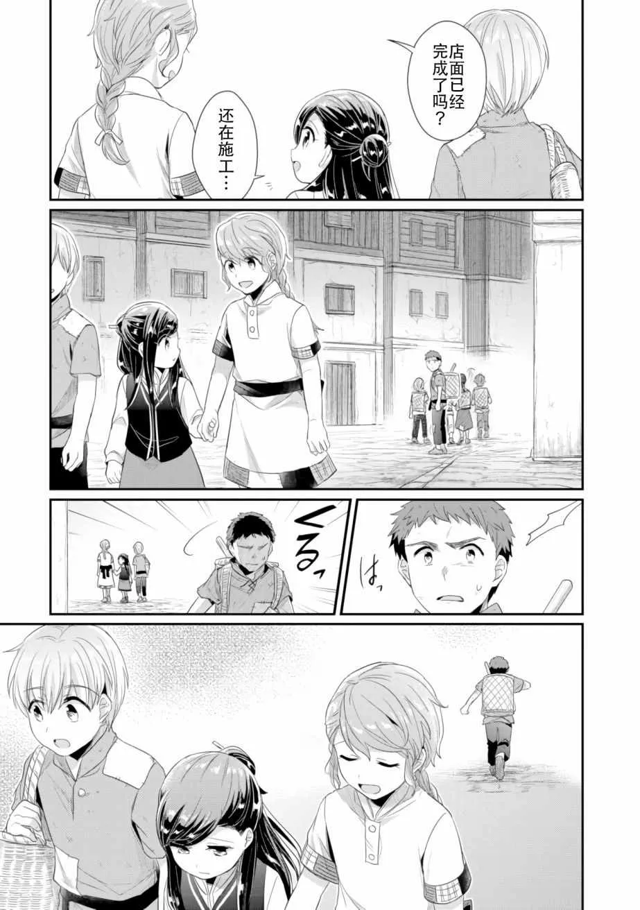 第3话 倒下的理由 第29页